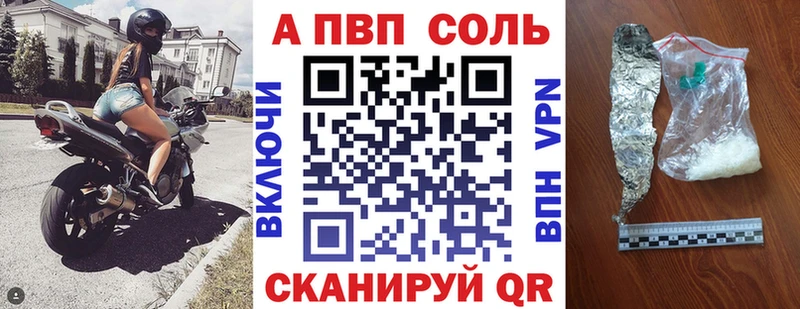 А ПВП VHQ наркошоп Ярославль