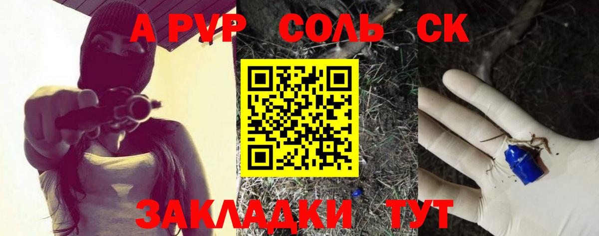 A-PVP VHQ  APVP кристаллы  APVP  Alpha-PVP Соль  Ярославль  Вход с VPN 