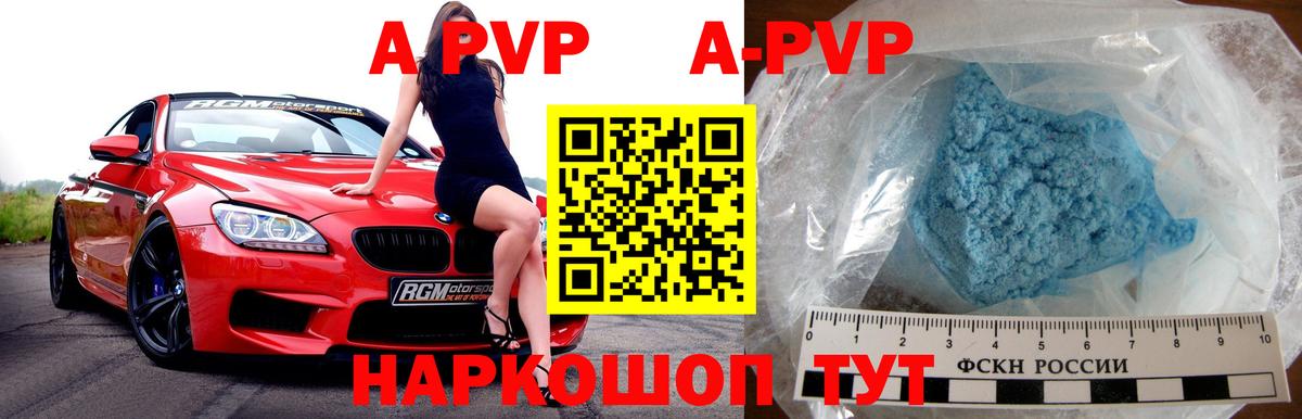 Альфа ПВП мука Ярославль