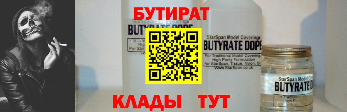 БУТИРАТ оксана  Вход с VPN  Ярославль 