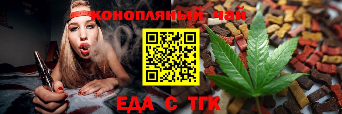 Ярославль  Cannafood марихуана  Вход с VPN 