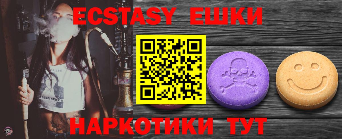 Ярославль  Ecstasy VHQ  Ecstasy  Вход с VPN  ЭКСТАЗИ Punisher 