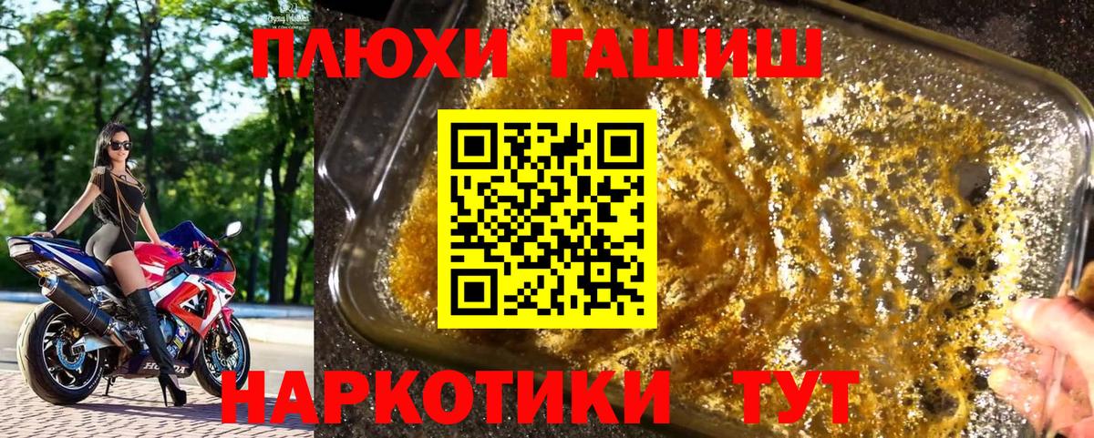 Гашиш хэш Ярославль