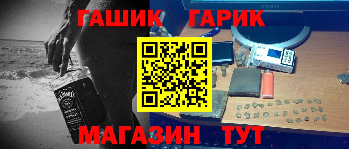 ГАШ hashish  ГАШ хэш  Вход с VPN  Ярославль 
