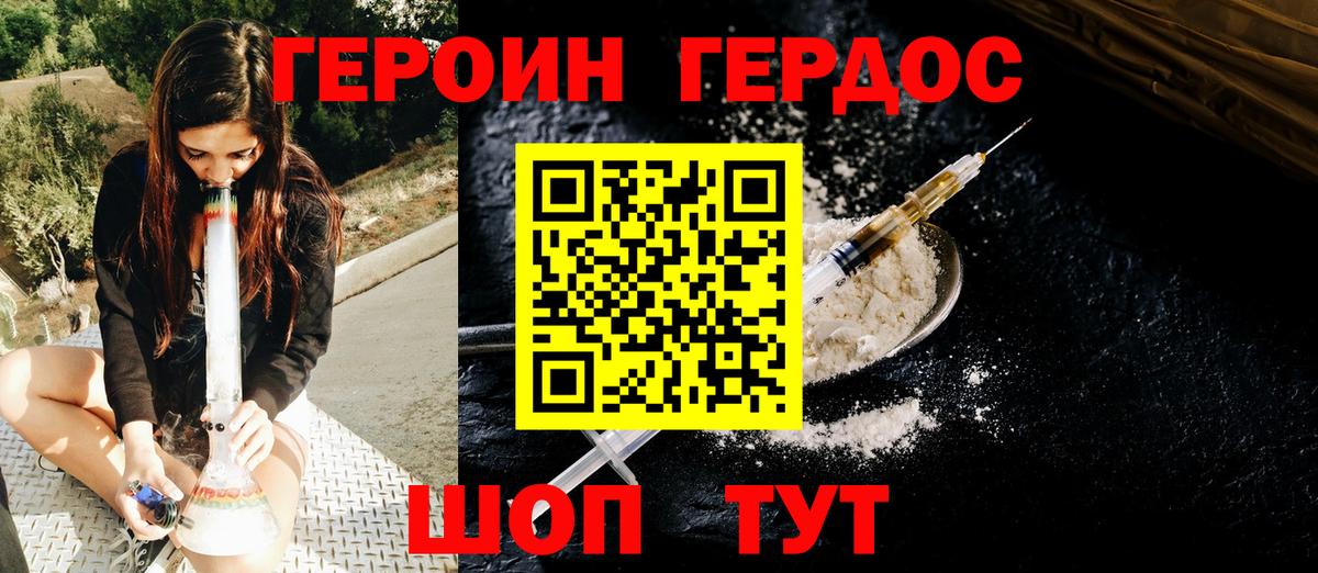 Ярославль  ГЕРОИН афганец  Героин  Вход с VPN 