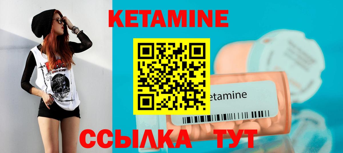 Кетамин ketamine  Вход с VPN  Ярославль  КЕТАМИН ketamine 