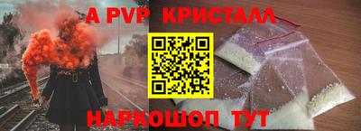 кристаллы Пугачёв