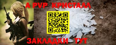 кристаллы Пугачёв