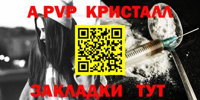 кристаллы Пугачёв
