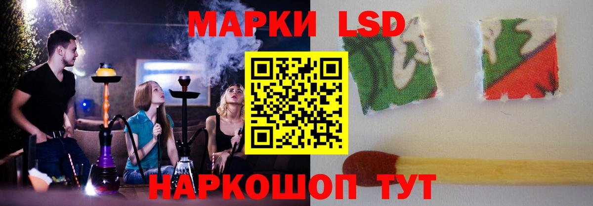 Лсд 25 экстази кислота Ярославль