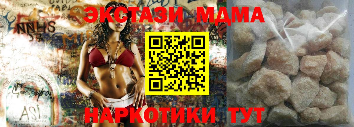 МДМА  Вход с VPN  Ярославль  MDMA молли  МДМА кристаллы 