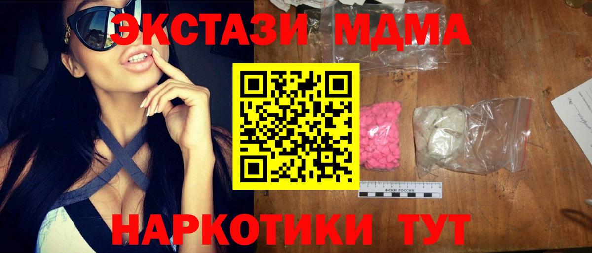 МДМА Molly Ярославль