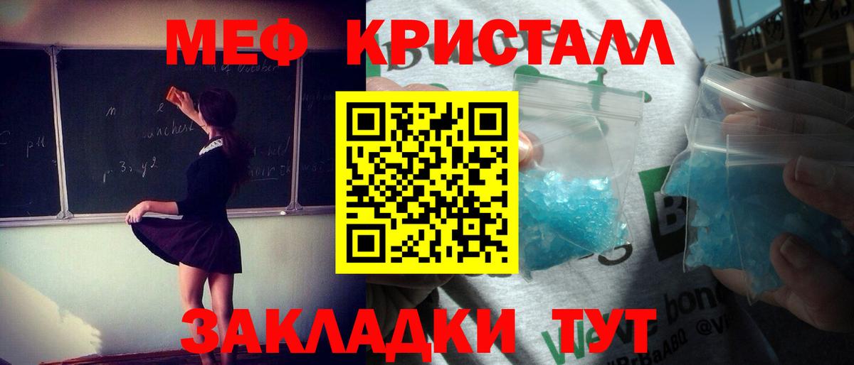 Меф мяу мяу мука Ярославль