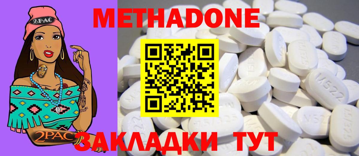 Метадон VHQ Ярославль