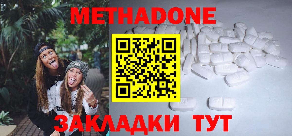 МЕТАДОН белоснежный  Вход с VPN  Метадон methadone  Ярославль 