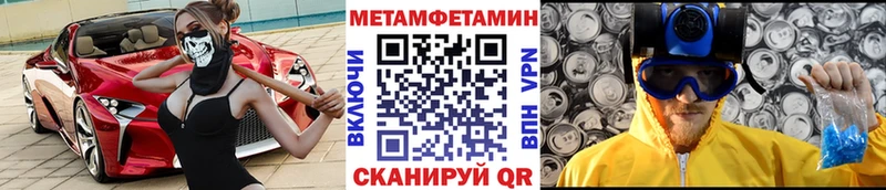 МЕТАМФЕТАМИН Methamphetamine  что такое наркотик  Ярославль 