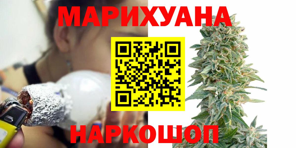 Каннабис индика Ярославль